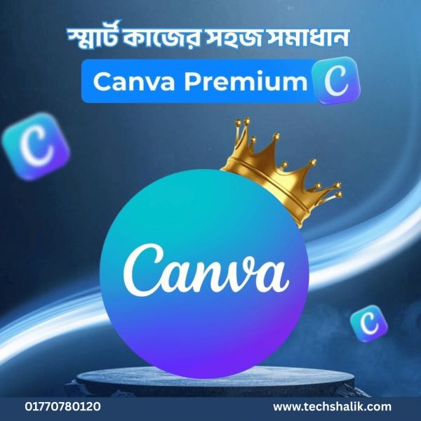 ক্যানভা প্রিমিয়াম একাউন্ট