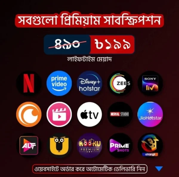 Ultra OTT Combo  এক অ্যাপে সবকিছু, সেরা দামে!